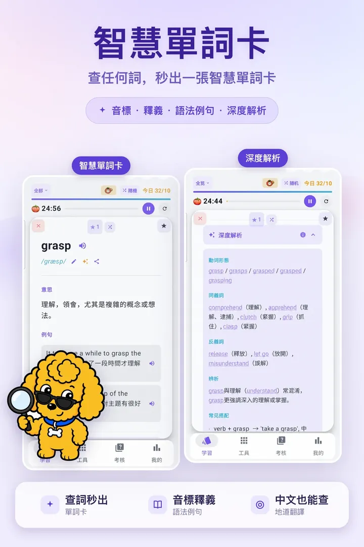 WordBites 查任何詞,秒出一張智慧單字卡